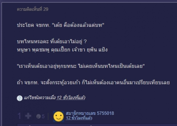 ชาวเน็ต จับ เต้ย/มิ้นต์/เก้า มาเทียบกัน ถามลั่นสามคนนี้ใครเอาอยู่!