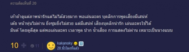 ชาวเน็ต จับ เต้ย/มิ้นต์/เก้า มาเทียบกัน ถามลั่นสามคนนี้ใครเอาอยู่!