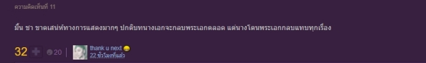 ชาวเน็ต จับ เต้ย/มิ้นต์/เก้า มาเทียบกัน ถามลั่นสามคนนี้ใครเอาอยู่!