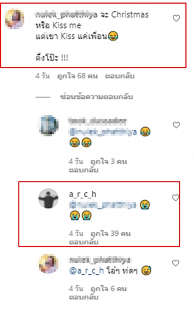 มันสะเทือนใจ? ต้น-อาชว์ เจอเม้นต์นี้เข้าไป ถึงขั้นน้ำตานอง