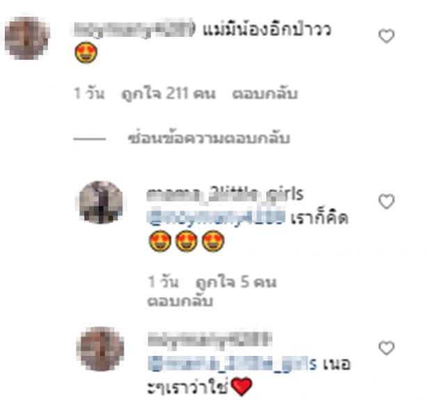 มีข่าวดี? ลีเดีย โพสต์รูปคู่ เดมี่ ชาวเน็ตดันโฟกัสที่ท้อง 