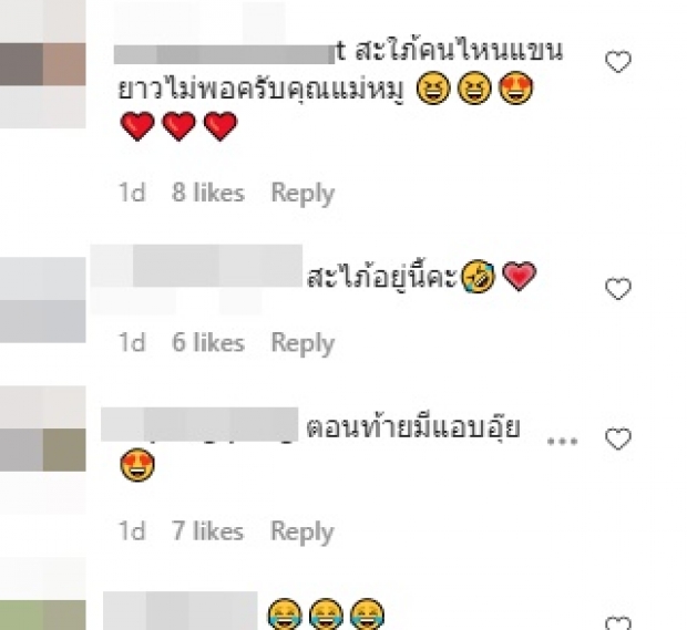 เปิดเสื้อสุดหวง แม่หมู เก็บไว้ให้ลูกสะใภ้ ตอนท้ายมีหลุด! (คลิป)