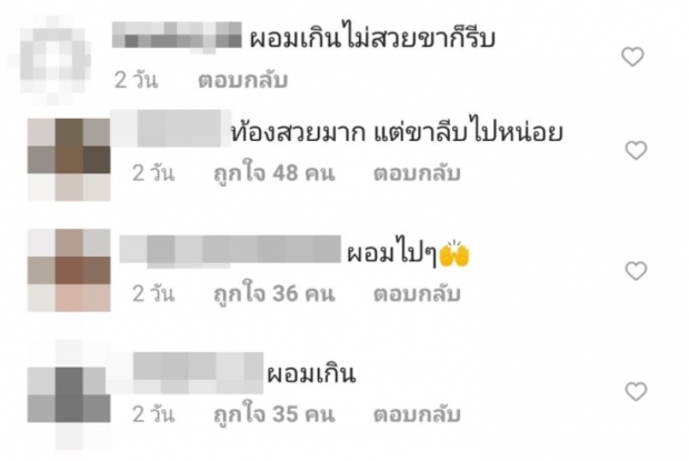 แต้ว เมินคนวิจารณ์คลั่งผอม ซัดกลับด้วยคลิปฟิตปังๆ