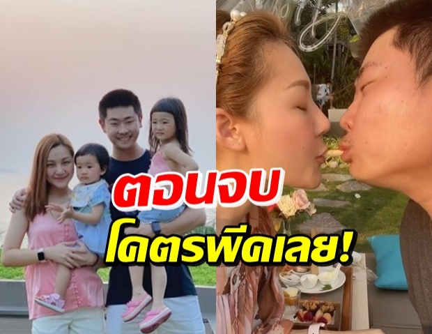 ชัดๆเต็มตา! เอ็ม บุศราคัม โชว์สวีทกับสามี แต่ดันเป็นงี้