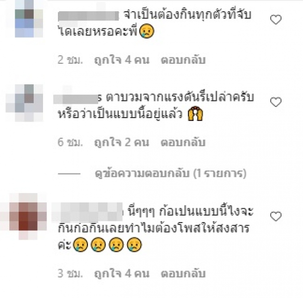 ไม่พ้นดราม่า! ดีเจภูมิ ล่องเรือได้ซัคเกอร์ จัดเมนูกินโชว์สดๆ (คลิป)