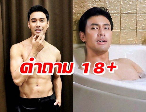 เอส กันตพงศ์ เจอถามคำถามสุดเด็ด..ใครจะกล้าตอบออกสื่อ!!