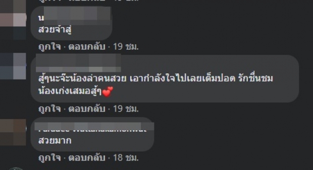 เกิดอะไรขึ้นกับเธอ!? ลาล่า อาร์สยาม ลั่น ล้มได้ ก็ลุกได้