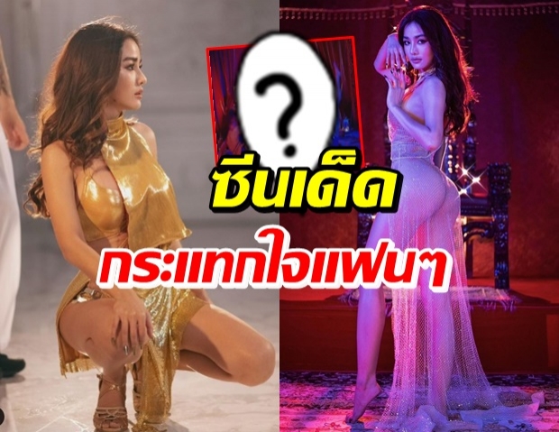 ซีนเด็ดของ กระแต ฉีกแข้งฉีกขา ในคอสตูมวาบหวิวสยิวใจ (คลิป)