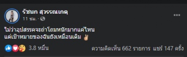 เจนนี่ ได้หมดถ้าสดชื่น เคารพการตัดสินใจทุกคน ลั่น มาส่งได้แค่นี้..