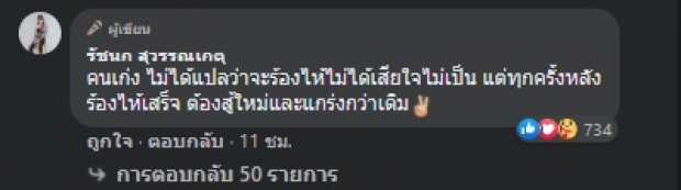 เจนนี่ ได้หมดถ้าสดชื่น เคารพการตัดสินใจทุกคน ลั่น มาส่งได้แค่นี้..