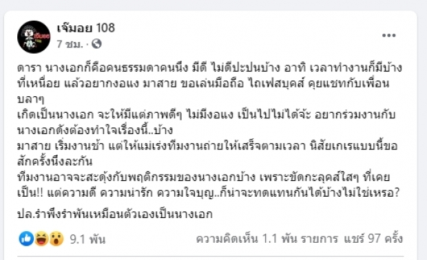 อูยย อักษรย่อ นางเอกลูกครึ่ง ดังแล้วเหวี่ยง ชาวเน็ตเดาญญ.-แฟนคลับขู่ระวังหมายศาล!