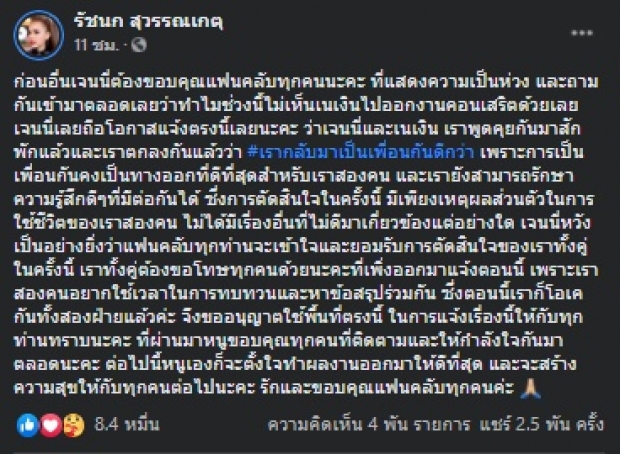 เจนนี่-เนเงิน รักร้าว! แต่โดนจับผิดเรื่องนี้...สุดงงทำอะไรก็ผิด