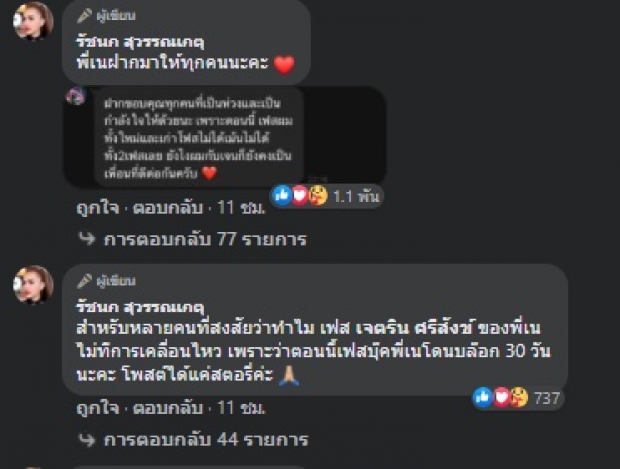 เจนนี่-เนเงิน รักร้าว! แต่โดนจับผิดเรื่องนี้...สุดงงทำอะไรก็ผิด