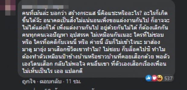 เจนนี่-เนเงิน รักร้าว! แต่โดนจับผิดเรื่องนี้...สุดงงทำอะไรก็ผิด