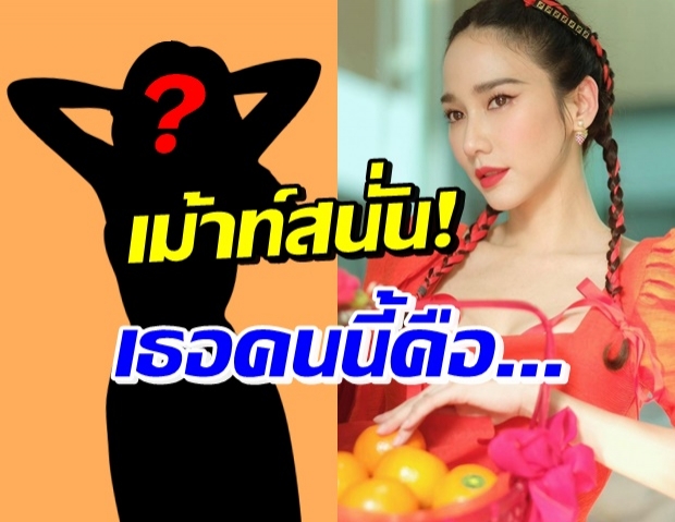 อุ๊ปส์! เน็ตไอดอลดัง..อัพค่าตัวแรงแซงซุปตาร์ตัวแม่ ‘อั้ม พัชราภา’