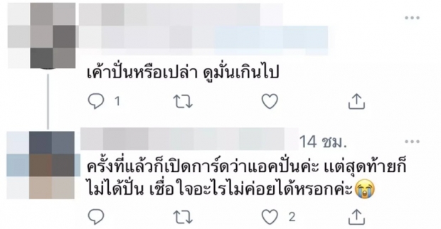 ถกเดือด! อ้างเป็น FC นุ๊กปายข่มศิลปินอื่นทั้งไทย-เกาหลี ชาวเน็ตชี้อีกมุม