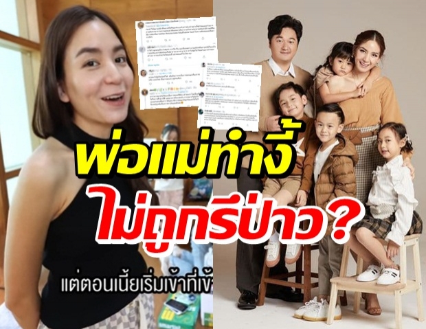 ถกสนั่น น่าเศร้านะ! พลอย ชิดจันทร์ ให้ลูกถ่าย TikTok หาเงิน เพราะ...?