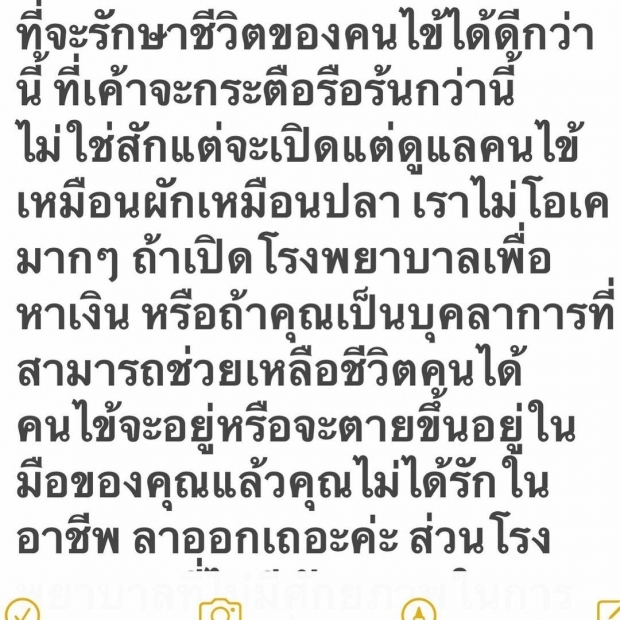 กระแสตีกลับ #ปุ๊กลุกฝนทิพย์ พุ่งติดเทรนด์ หลังโวยจนท.เล่นกับชีวิตคน