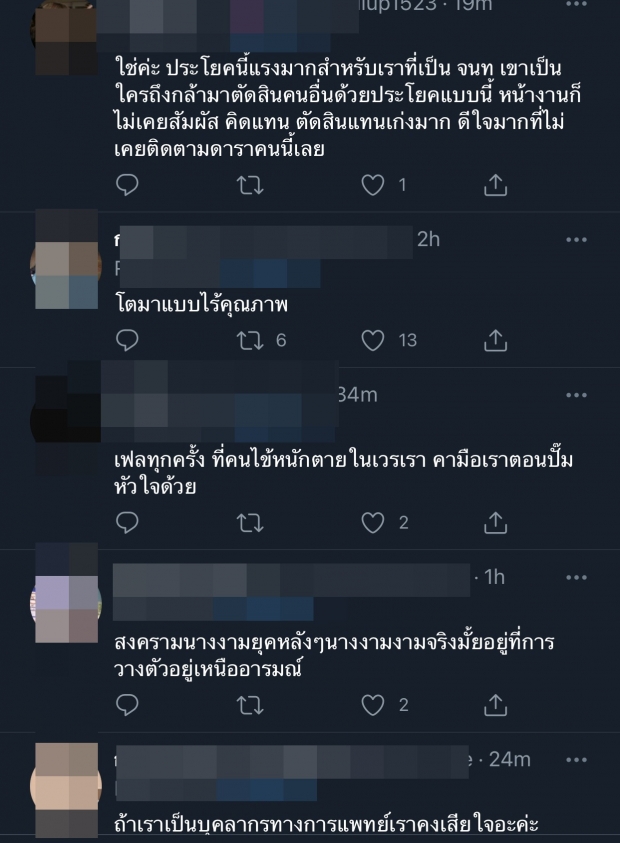 กระแสตีกลับ #ปุ๊กลุกฝนทิพย์ พุ่งติดเทรนด์ หลังโวยจนท.เล่นกับชีวิตคน