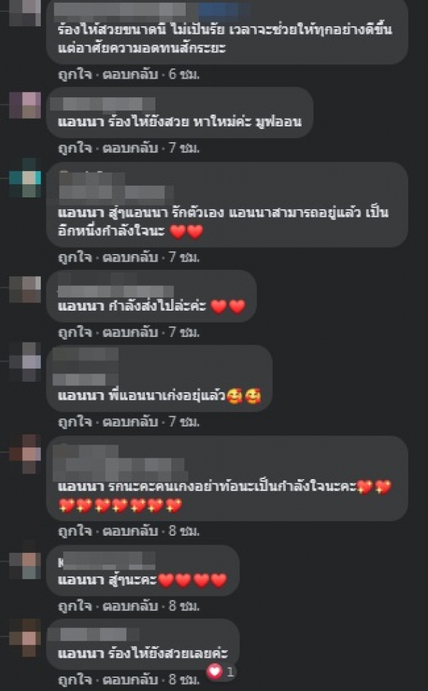 แอนนา ทีวีพูล เคลื่อนไหวล่าสุด วงการบันเทิง-แฟนๆแห่ให้กำลังใจ