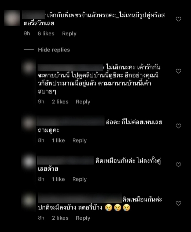 แปะหลักฐาน ดีเจเพชรจ้า-นิวเคลียร์ ยังรักกันดีอยู่ไหม? 