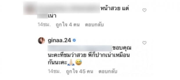 รับบทนางฟาด! จีนา เดอะเฟซ ตอกเกรียนกลับจุดนี้มีเงิบ!