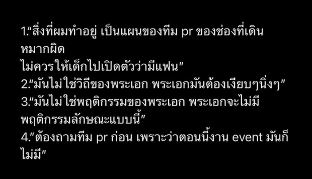 แตงโม โผล่ คอมเมนต์ หลัง ตงตง โพสต์ฉะนักข่าวคนดัง!!