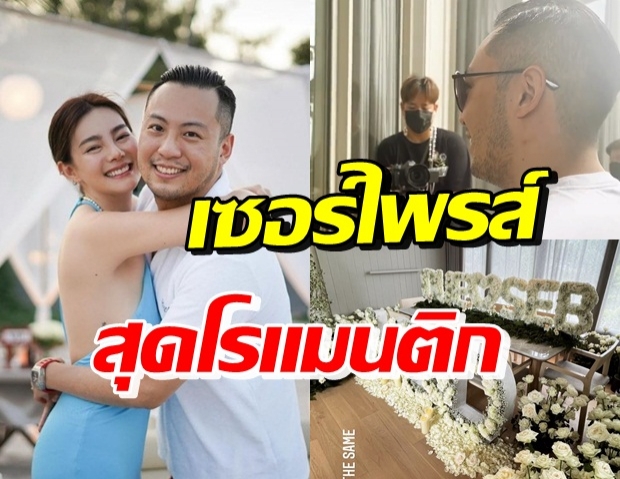 ดิว อวดโมเมนต์ เซบาสเตียน ยิ้มไม่หุบ เมื่อจัดสิ่งนี้ให้