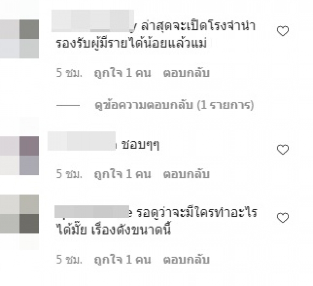 บุ๋ม ปนัดดา โพสต์ถึง พวกมีความสุขบนความทุกข์ปชช.