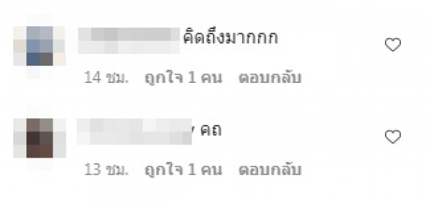 แฟนๆฮือฮา “บอล เชิญยิ้ม” แจ้งข่าวพร้อมหน้าพร้อมตาเพื่อนๆ