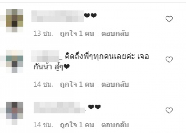 แฟนๆฮือฮา “บอล เชิญยิ้ม” แจ้งข่าวพร้อมหน้าพร้อมตาเพื่อนๆ