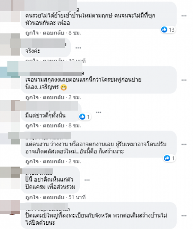 ลอยตัวเหนือดราม่า “ชมพู่ ก่อนบ่าย” บอกไว้แบบนี้ หลังทัวร์ลง