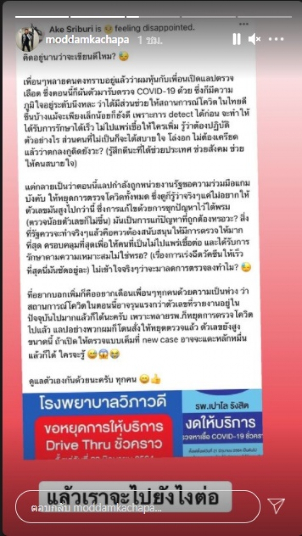 สะดุ้งโหยง! นี่คือสิ่งที่อยากพูด “มดดำ” ทนไม่ไหว เดือดฟาดรบ. 