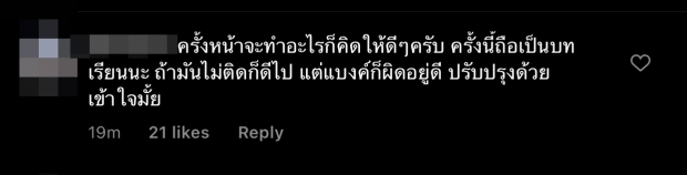 “แบงค์ ธิติ” ว่าไง? หลังโป๊ะแตกโดนซัดยับ อึ้ง นี่ไทม์ไลน์หรอ.. 