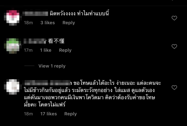 “แบงค์ ธิติ” ว่าไง? หลังโป๊ะแตกโดนซัดยับ อึ้ง นี่ไทม์ไลน์หรอ.. 