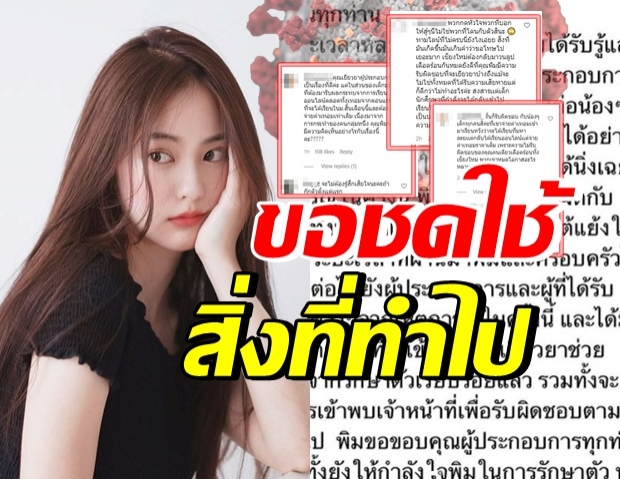 “พิมฐา” เตรียมจัดให้ผู้ประกอบการอย่างเต็มที่ แทนคำขอโทษ