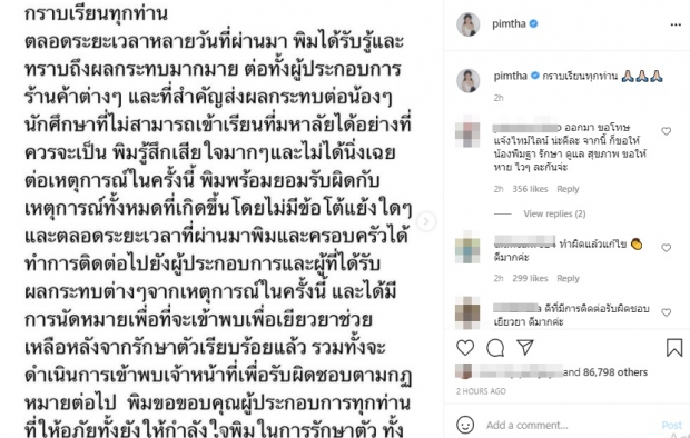 “พิมฐา” เตรียมจัดให้ผู้ประกอบการอย่างเต็มที่ แทนคำขอโทษ