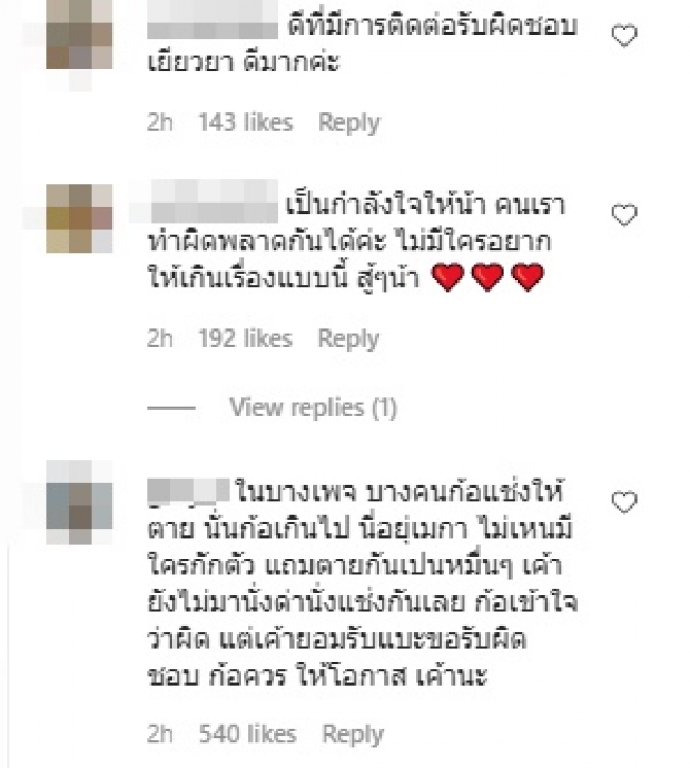 “พิมฐา” เตรียมจัดให้ผู้ประกอบการอย่างเต็มที่ แทนคำขอโทษ