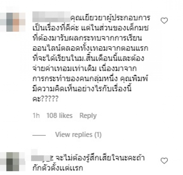 “พิมฐา” เตรียมจัดให้ผู้ประกอบการอย่างเต็มที่ แทนคำขอโทษ