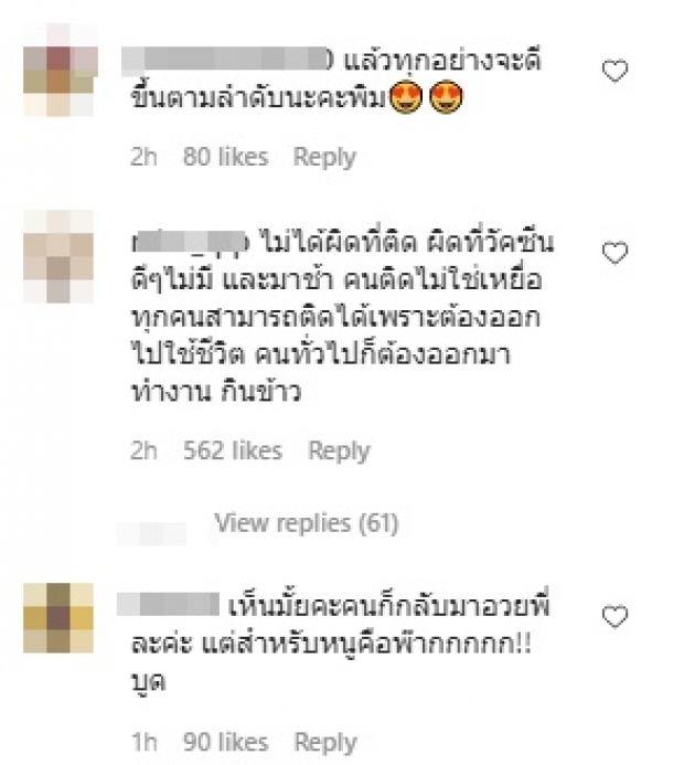 “พิมฐา” เตรียมจัดให้ผู้ประกอบการอย่างเต็มที่ แทนคำขอโทษ