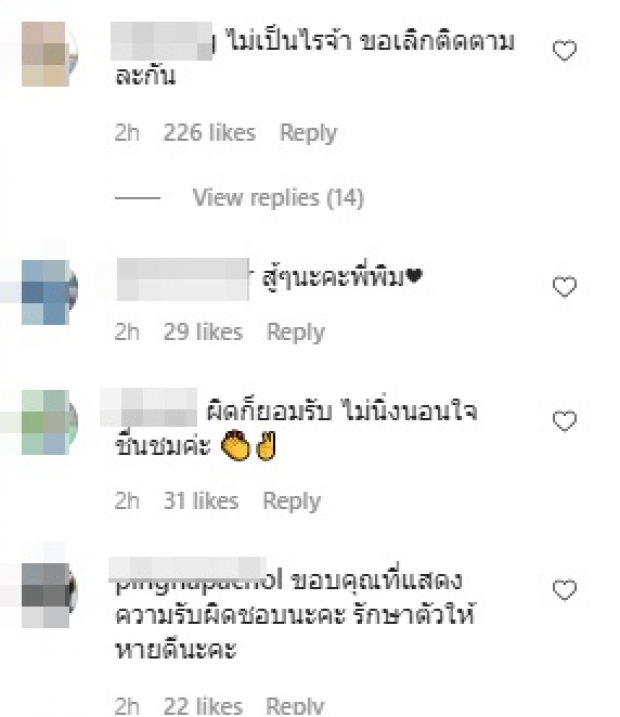 “พิมฐา” เตรียมจัดให้ผู้ประกอบการอย่างเต็มที่ แทนคำขอโทษ