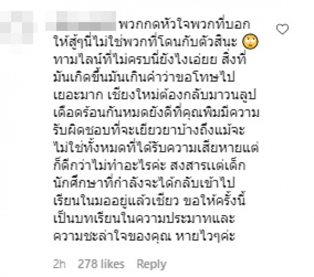 “พิมฐา” เตรียมจัดให้ผู้ประกอบการอย่างเต็มที่ แทนคำขอโทษ