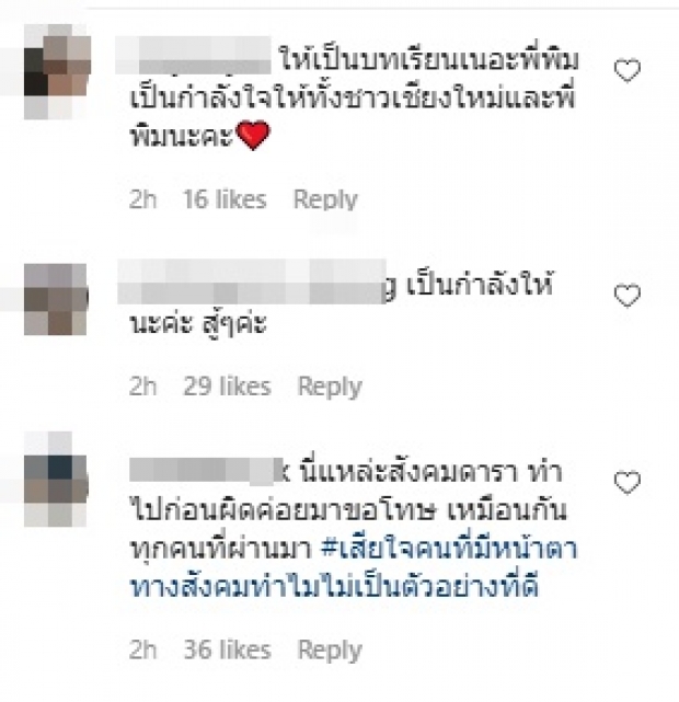 “พิมฐา” เตรียมจัดให้ผู้ประกอบการอย่างเต็มที่ แทนคำขอโทษ