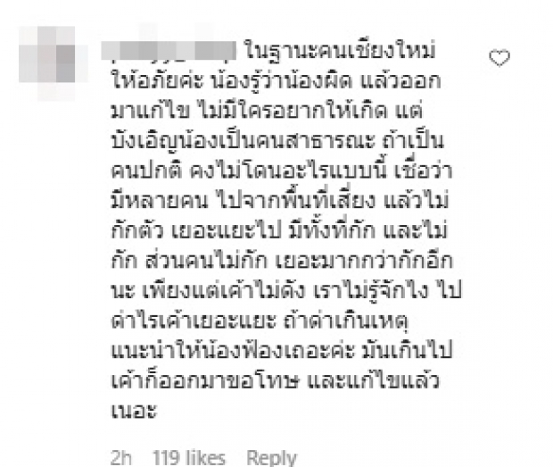 “พิมฐา” เตรียมจัดให้ผู้ประกอบการอย่างเต็มที่ แทนคำขอโทษ