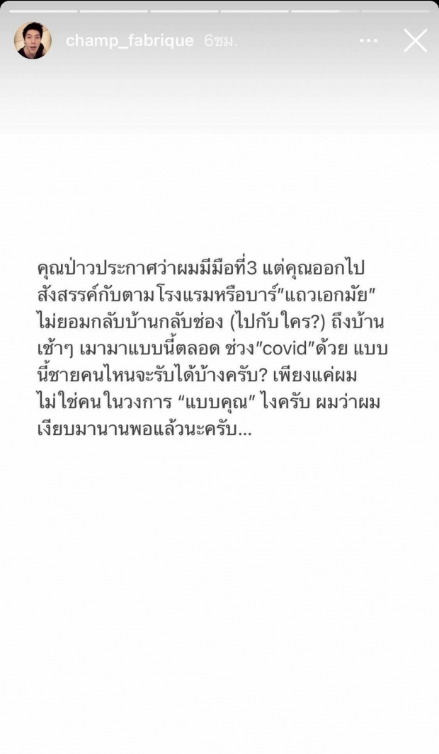 “ไฮโซแชมป์” คนจริง แฉ! อักษรย่อผับดังเอกมัย อย่าเห็นแก่ตัว