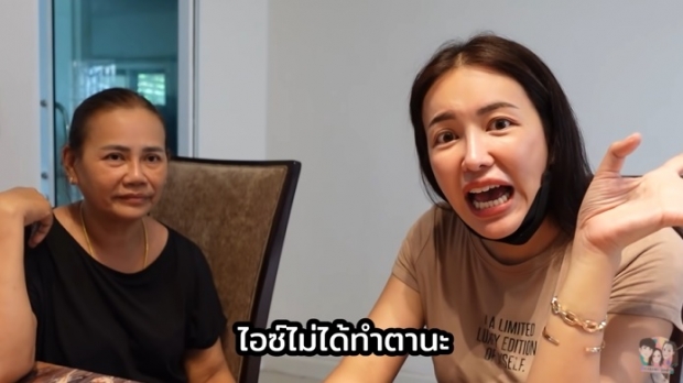 แม่คอนเฟิร์มเอง ลูกตลก ตาแข็งจนโดนทักทำที่เดียวกับ “แตงโม” 