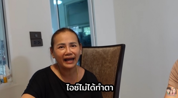 แม่คอนเฟิร์มเอง ลูกตลก ตาแข็งจนโดนทักทำที่เดียวกับ “แตงโม” 