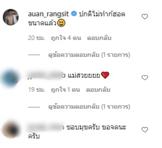 แม่คอนเฟิร์มเอง ลูกตลก ตาแข็งจนโดนทักทำที่เดียวกับ “แตงโม” 