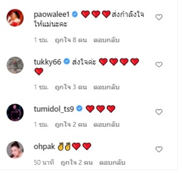 แห่ให้กำลังใจ “บุ๋ม ปนัดดา” โอดหนัก นี่ก็ทำเท่าที่ทำได้แล้ว