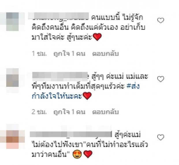 แห่ให้กำลังใจ “บุ๋ม ปนัดดา” โอดหนัก นี่ก็ทำเท่าที่ทำได้แล้ว